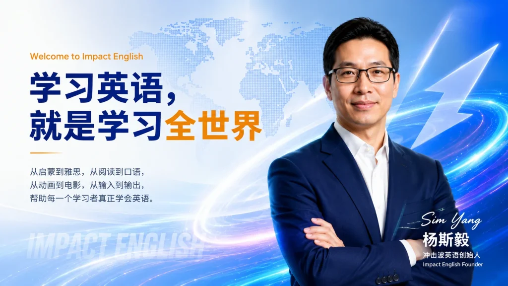 冲击波英语 AIR Method 课堂 —— 杨老师与学生在奥克兰