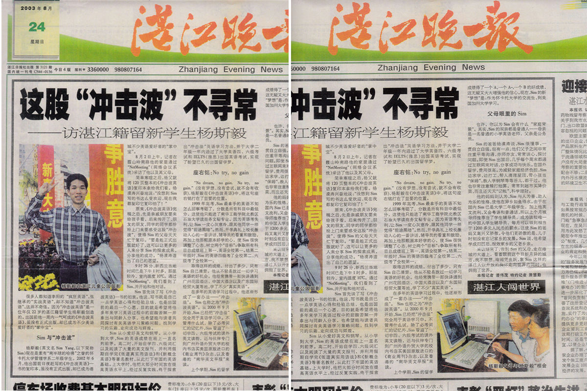 2003 newspaper story about Impact English origin