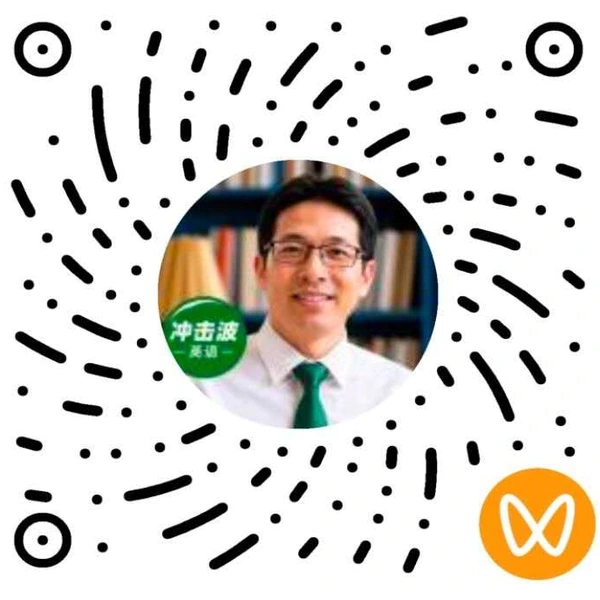 冲击波英语视频号二维码